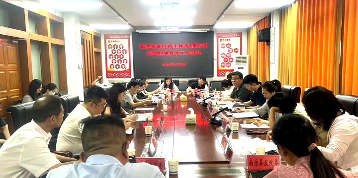 濮阳市召开关于做好新型农业经营主体等5类信用信息归集共享工作会议
