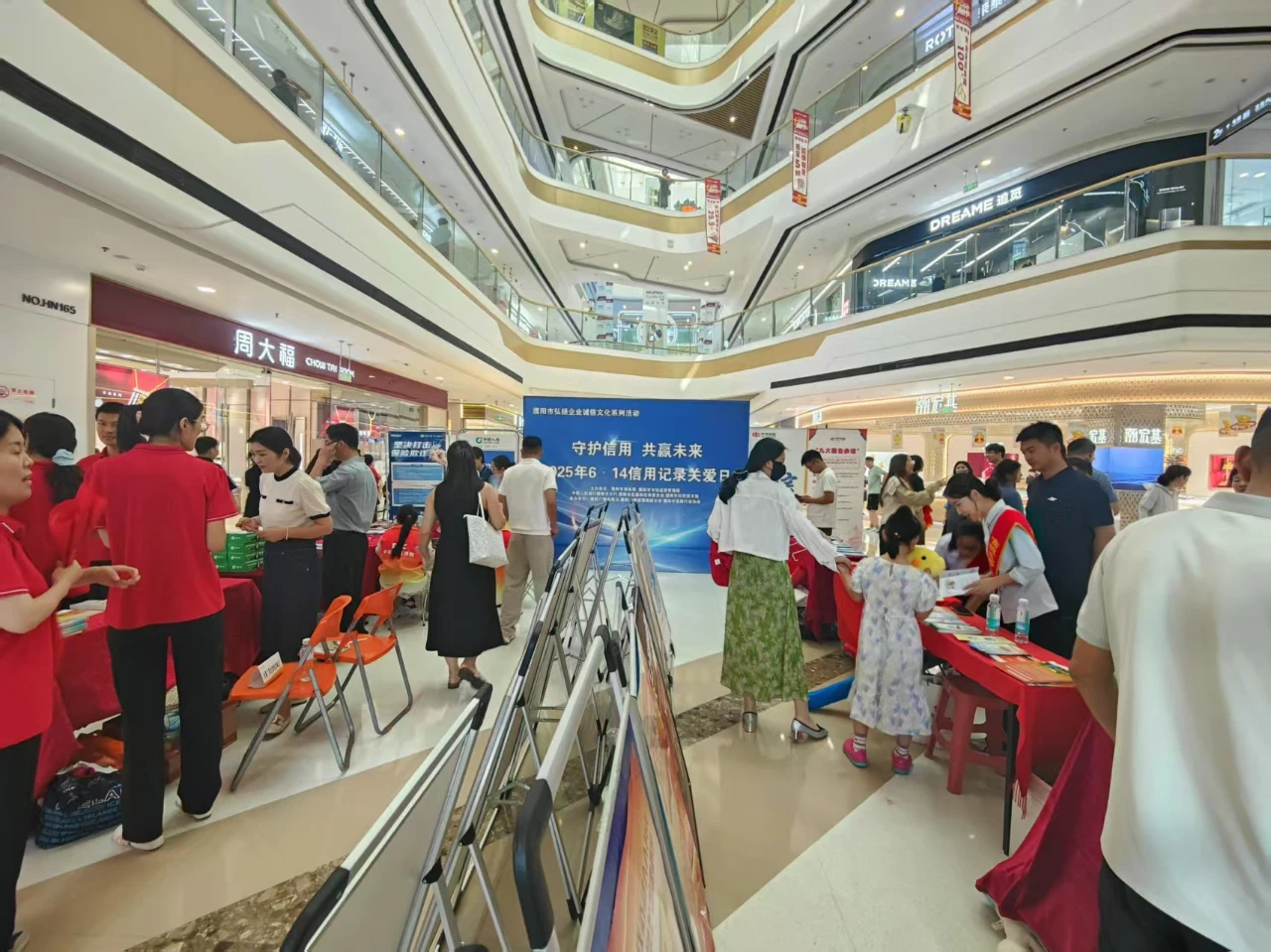 濮阳市保险行业协会开展“ 6.14 信用记录关爱日”主题宣传活动
