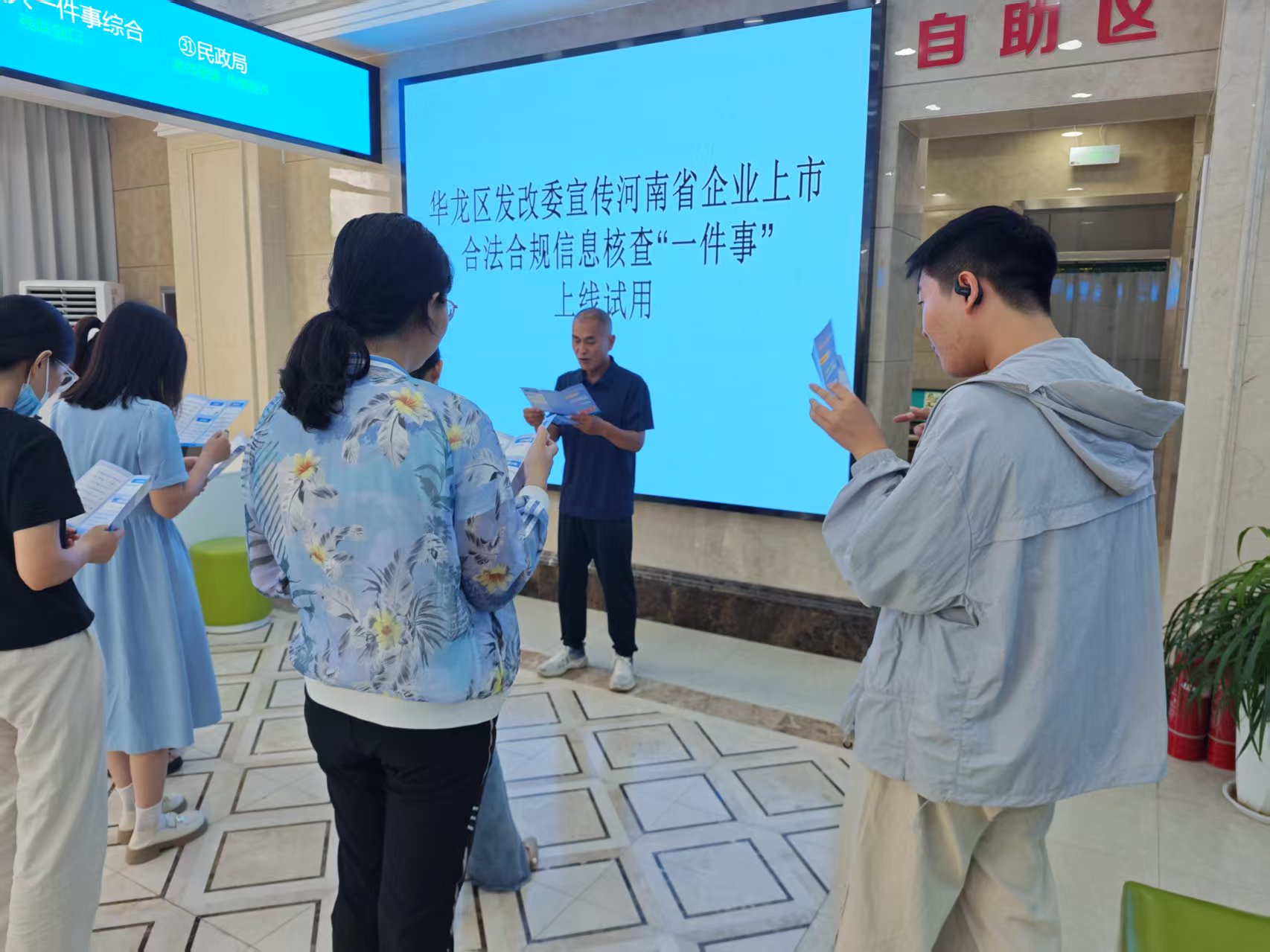华龙区发改委开展河南省企业上市合法合规信息核查“一件事”宣传活动